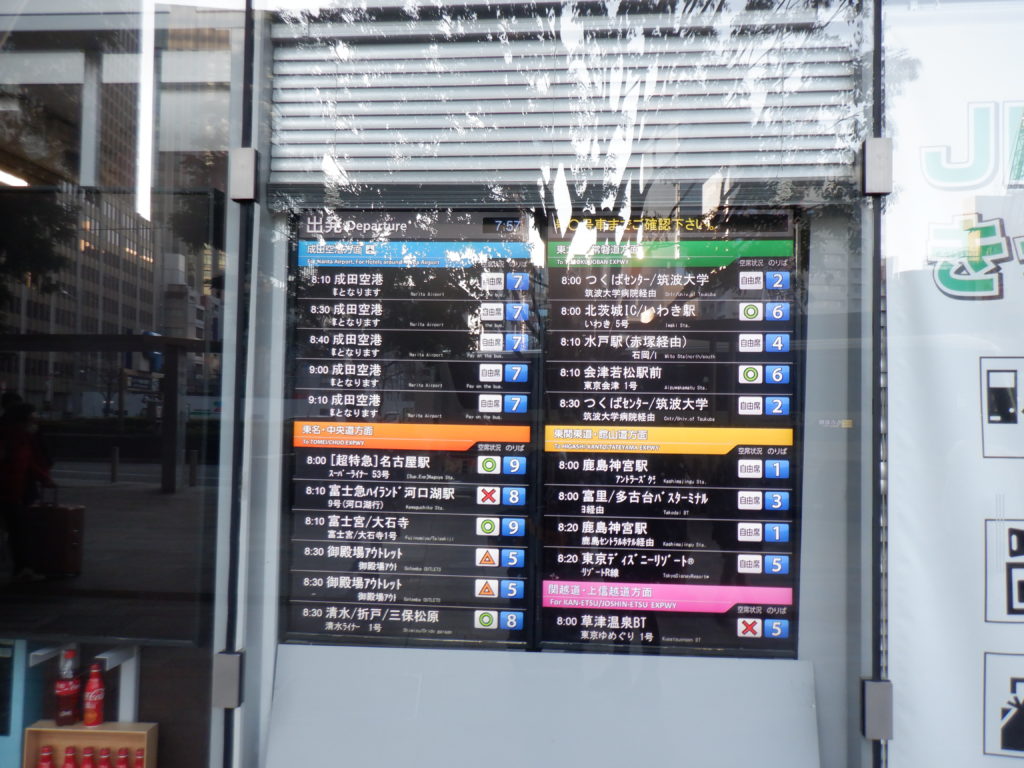東京駅jr高速バスのりば 東京都 たびとも Com