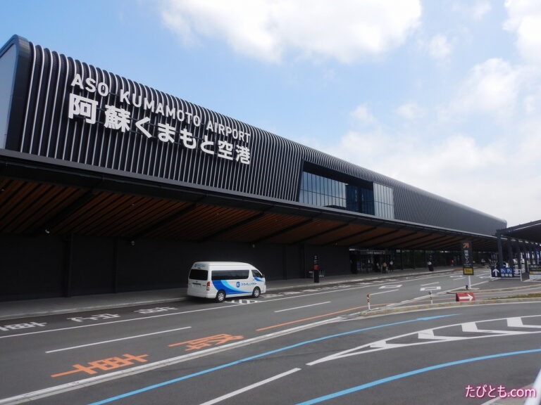 【新・熊本空港徹底ガイド】2023年3月に新ターミナルビルが開業した阿蘇くまもと空港の徹底ガイド紹介(Aso Kumamoto Airport ...